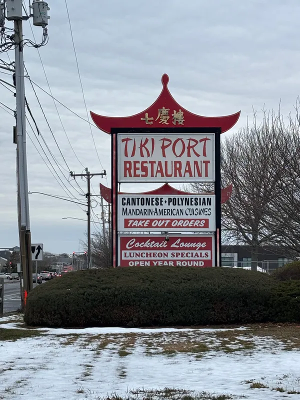 The Tiki Port - Hyannis, MA